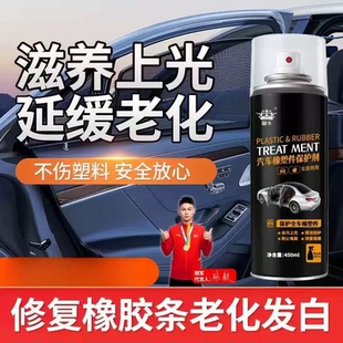 【正品】橡塑硅喷剂橡塑养护防异响安全带养护喷剂持久强效不油CJ