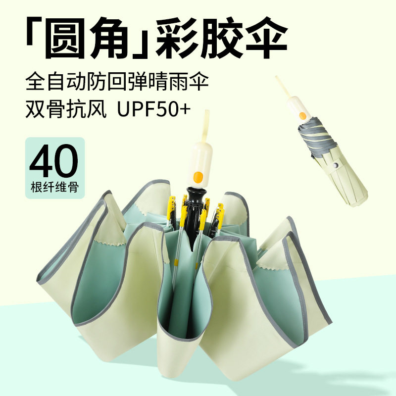防回弹节节收雨伞女晴雨两用自动彩胶太阳伞防紫外线安全圆角jx