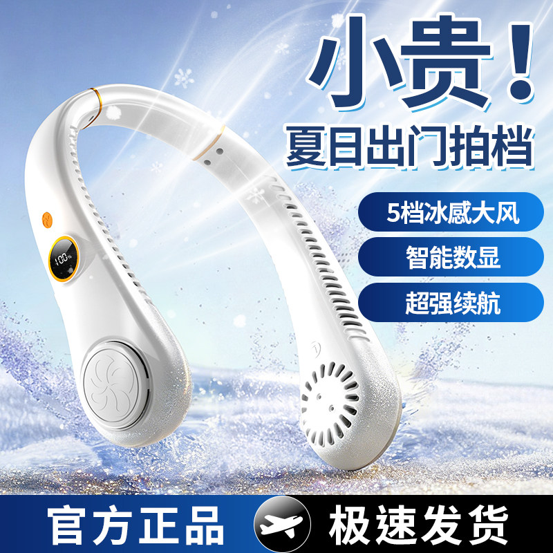 挂脖风扇usb充电懒人无叶静音风力大跨境户外迷你便携式风扇zp