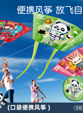 抢！儿童风筝无骨便携式可收纳口袋风筝儿童版户外运动玩具jx