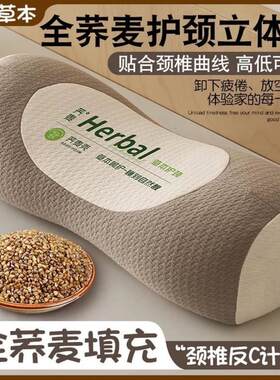 3D透气荞麦壳护颈枕棉颈椎枕家用睡眠牵引枕成人荞麦枕头zp