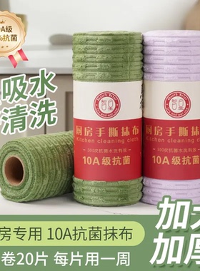 【10A抗菌抹布】厨房纸巾不易沾油污加厚水洗一次性懒人洗碗巾CJ
