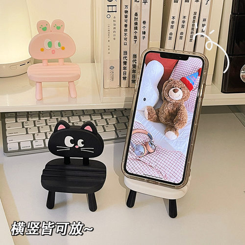 创意小椅子手机支架ipad平板支撑架卡通可爱宿舍桌面摆件追剧jx
