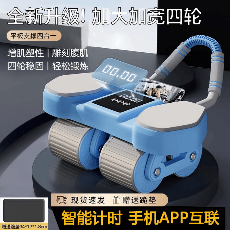 健腹轮自动回弹智能计时收腹卷腹练腹肌男女家用肘撑滚轮健身NJ