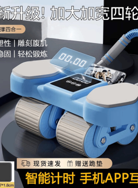 健腹轮自动回弹智能计时收腹卷腹练腹肌男女家用肘撑滚轮健身NJ