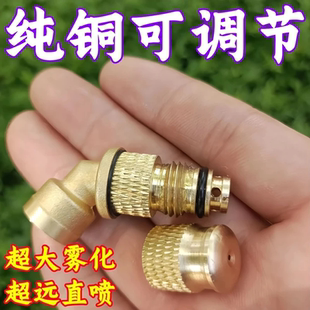 新款全铜可调雾化铜喷头高压打药机电动喷雾器打药喷头多功能CJ