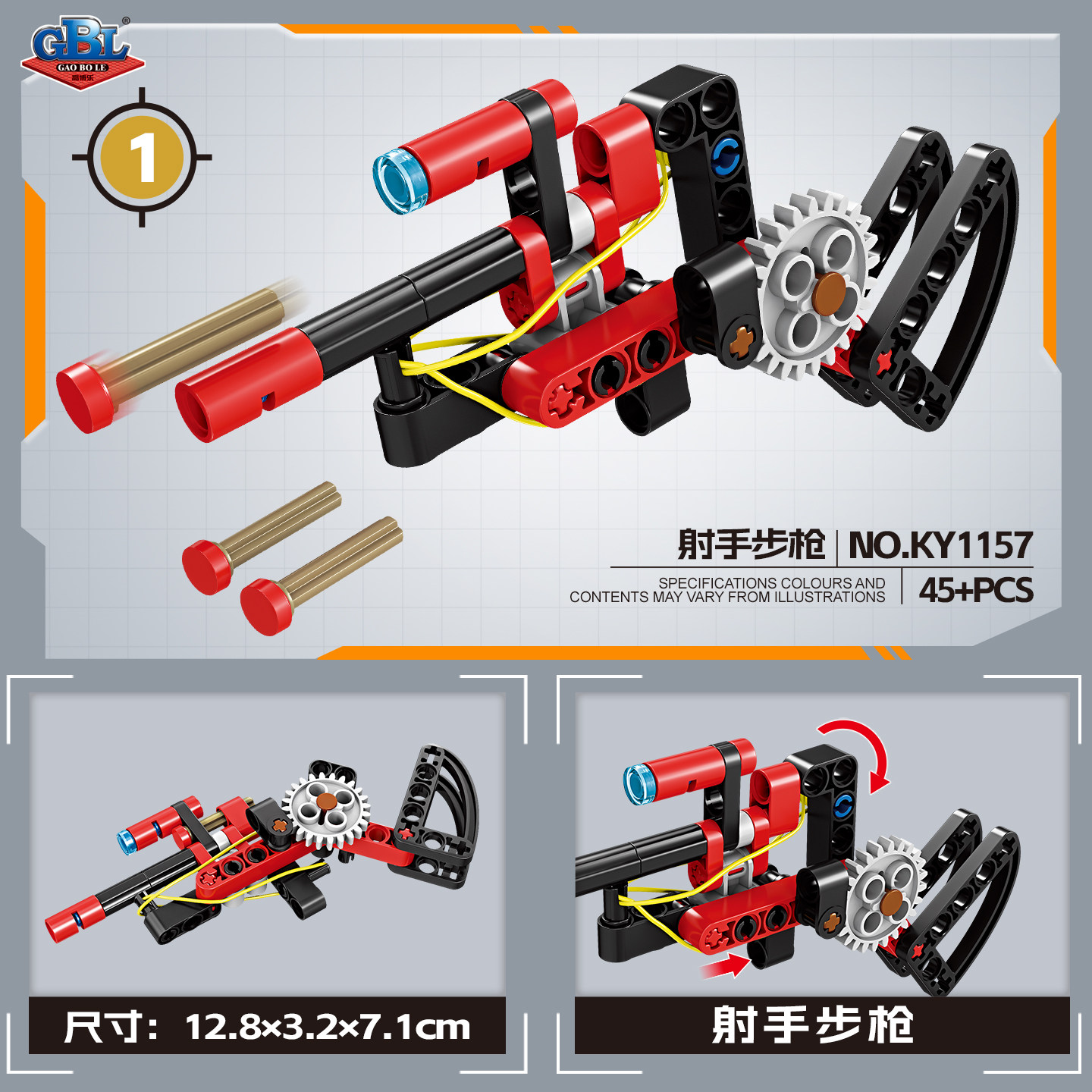 开智高博乐积木可弹射枪械枪弩大炮模型益智拼装玩具节日礼物jx