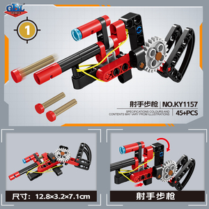 开智高博乐积木可弹射枪械枪弩大炮模型益智拼装玩具节日礼物jx