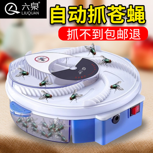 苍蝇杀手家用灭蝇器餐厅全自动捕蝇器苍蝇神器电动灭蝇器补蝇笼lc