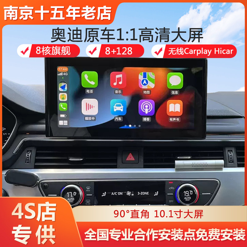 奥迪A4L A5 Q5L Q2L Q3 A3A6L专用原厂款10.1中控大屏导航360全景