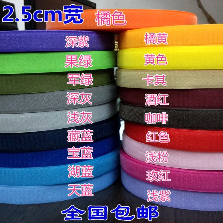 2.5cm宽衣服 箱包服装辅料 粘扣带双面魔术贴雌雄尼龙搭扣 子母贴,居家布艺,魔术贴/粘扣带/固定贴,淘宝优惠券,粉丝福利购,淘宝优惠卷