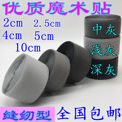 彩色魔术贴2/2.5/4/5/10cm宽A级全尼龙粘扣带刺毛子母扣服装辅料