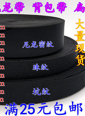 打包带背包带服装辅料