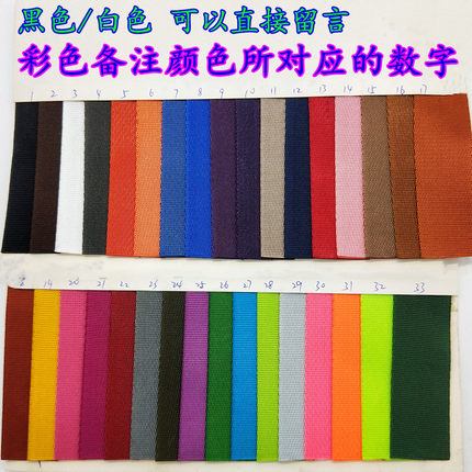 1-5cm宽加密尼龙背包带平纹涤纶扁带箱包带捆绑带高密度服装辅料