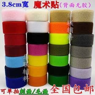 3.8cm宽 彩色魔术贴尼龙粘扣带子母扣刺毛雌雄贴服装辅料黑色军绿