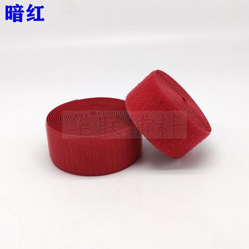 暗红色彩色魔术贴粘扣带尼龙搭扣雌雄子母贴缝纫型diy服装辅料