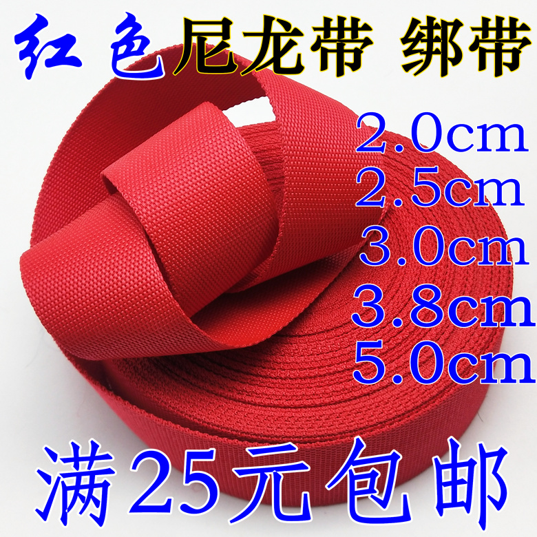 背包带捆绑带丙纶捆绑带背包带