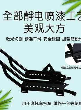 拖车摩托车前轮固定支架限位器拖车夹胎器停车架限位架越野UTV固