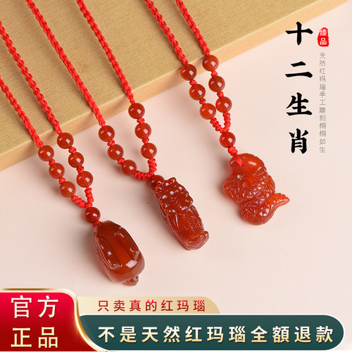 男女玛瑙立体雕刻十二生肖