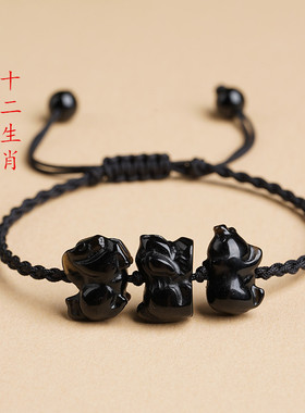 天然黑曜石十二生肖三合六合手链