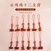 天然红玛瑙十二生肖手机链红水晶包挂鼠牛虎兔龙蛇马羊猴鸡狗猪