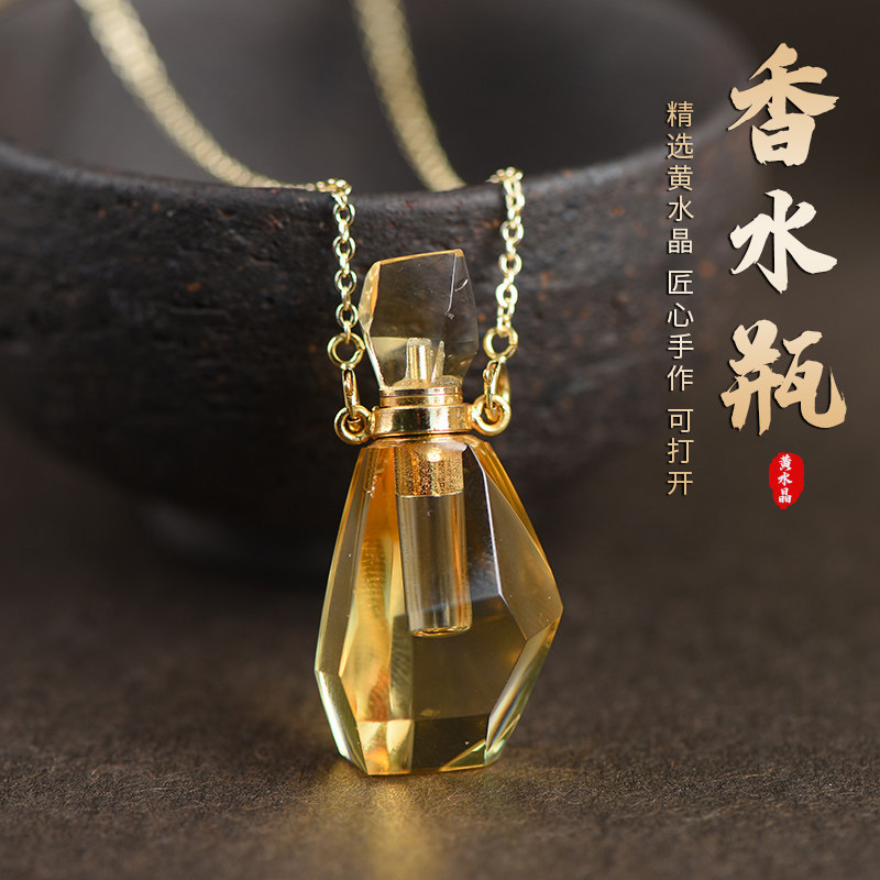 天然巴西原矿黄水晶随形精油瓶香水瓶可打开挂件项链吊坠男女礼物