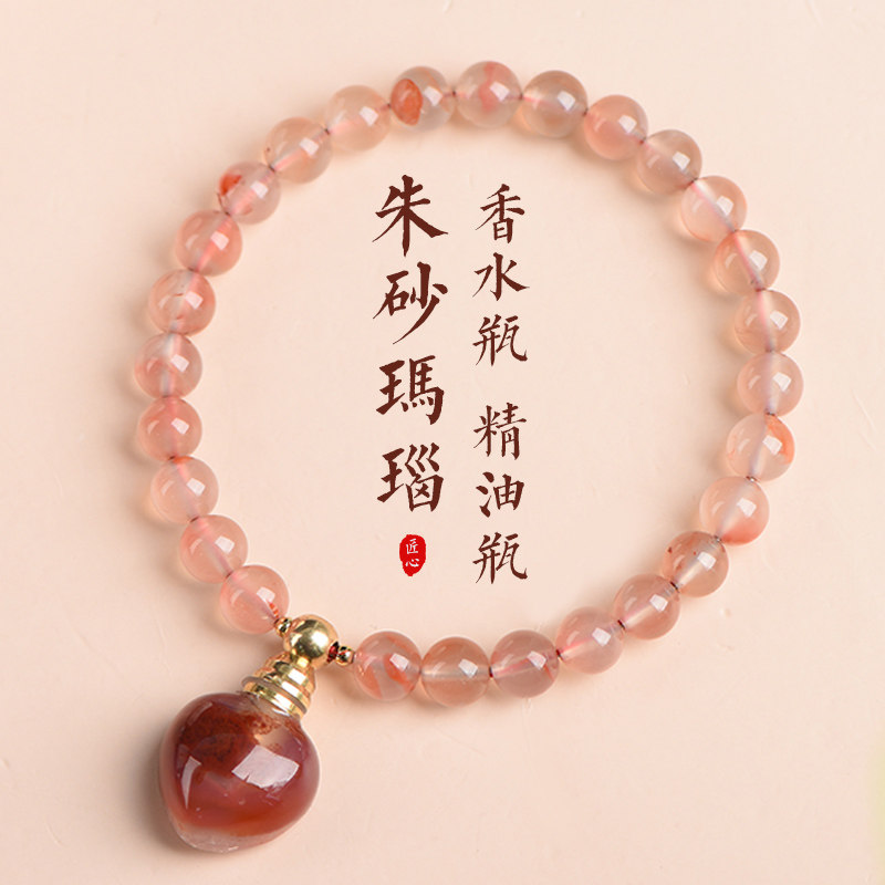 朱砂玛瑙精油瓶香水瓶南红冰飘