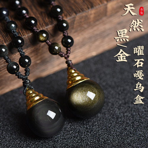 其他情侣黑曜石嘎乌盒精油瓶