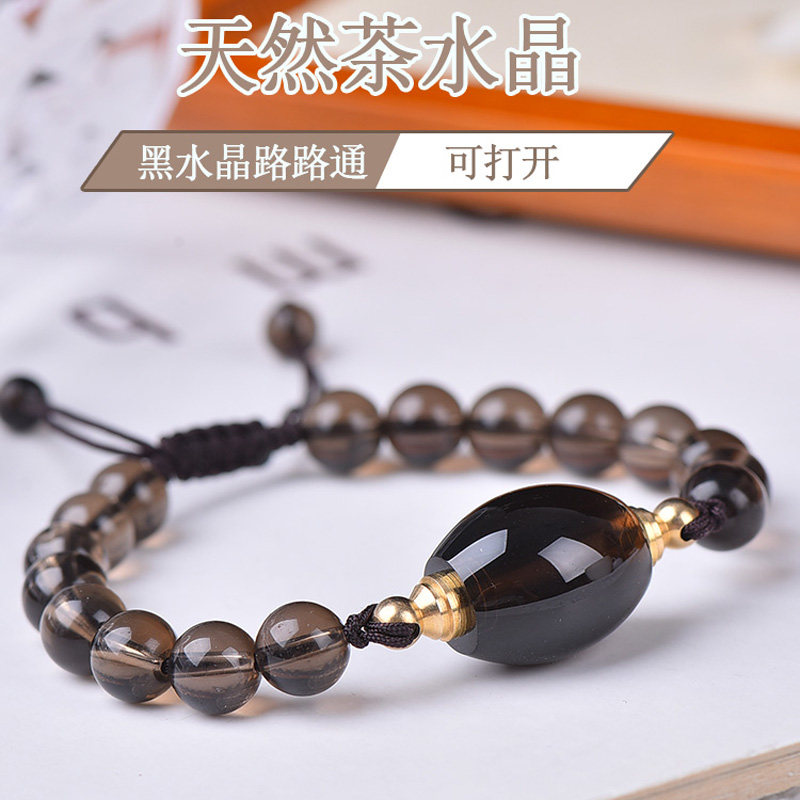 黑水晶茶晶可打开精油瓶香水瓶