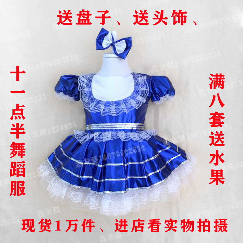 小荷风采舞蹈女童纱裙演出服