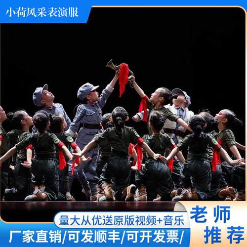 第十二届小荷风采舞蹈小号手演出服男女迷彩表演服兵娃娃舞蹈服装