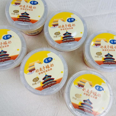 北京直发圣祥奶皮子酸奶120g/杯装老北京风味益生菌发酵酸奶