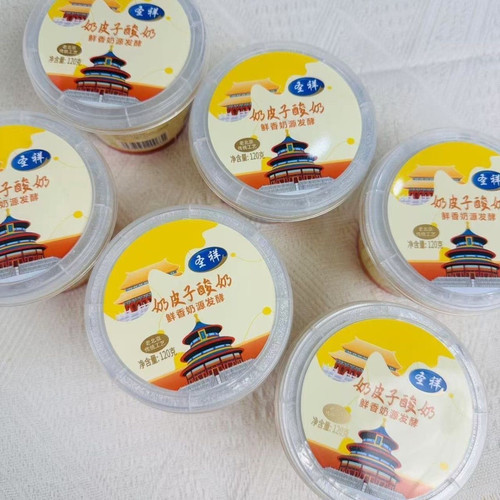 北京直发圣祥奶皮子酸奶120g/杯装老北京风味益生菌发酵酸奶