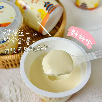 北京直发 圣祥新品奶皮子酸奶120g原味益生菌发酵浓稠老北京酸奶