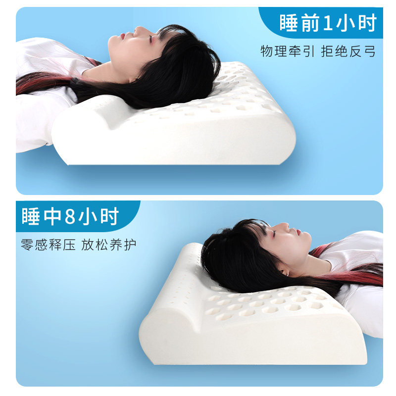 穗宝单人枕芯家用 乳胶枕头承托护颈部舒缓颈椎疲劳 3D分区牵引枕