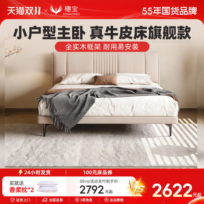 穗宝主卧双人婚床欧式简约风实木框架真皮奶油风皮床 酣穗床架