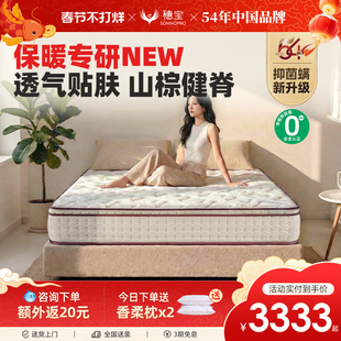 穗宝乳胶独立袋装弹簧床垫山棕硬席梦思1.8m成人定制20cm jm系列
