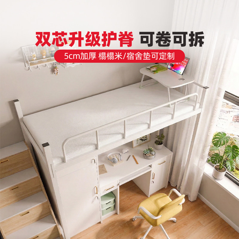 穗宝释压薄垫卷包床垫记忆棉垫学生宿舍榻榻米垫子 小云朵