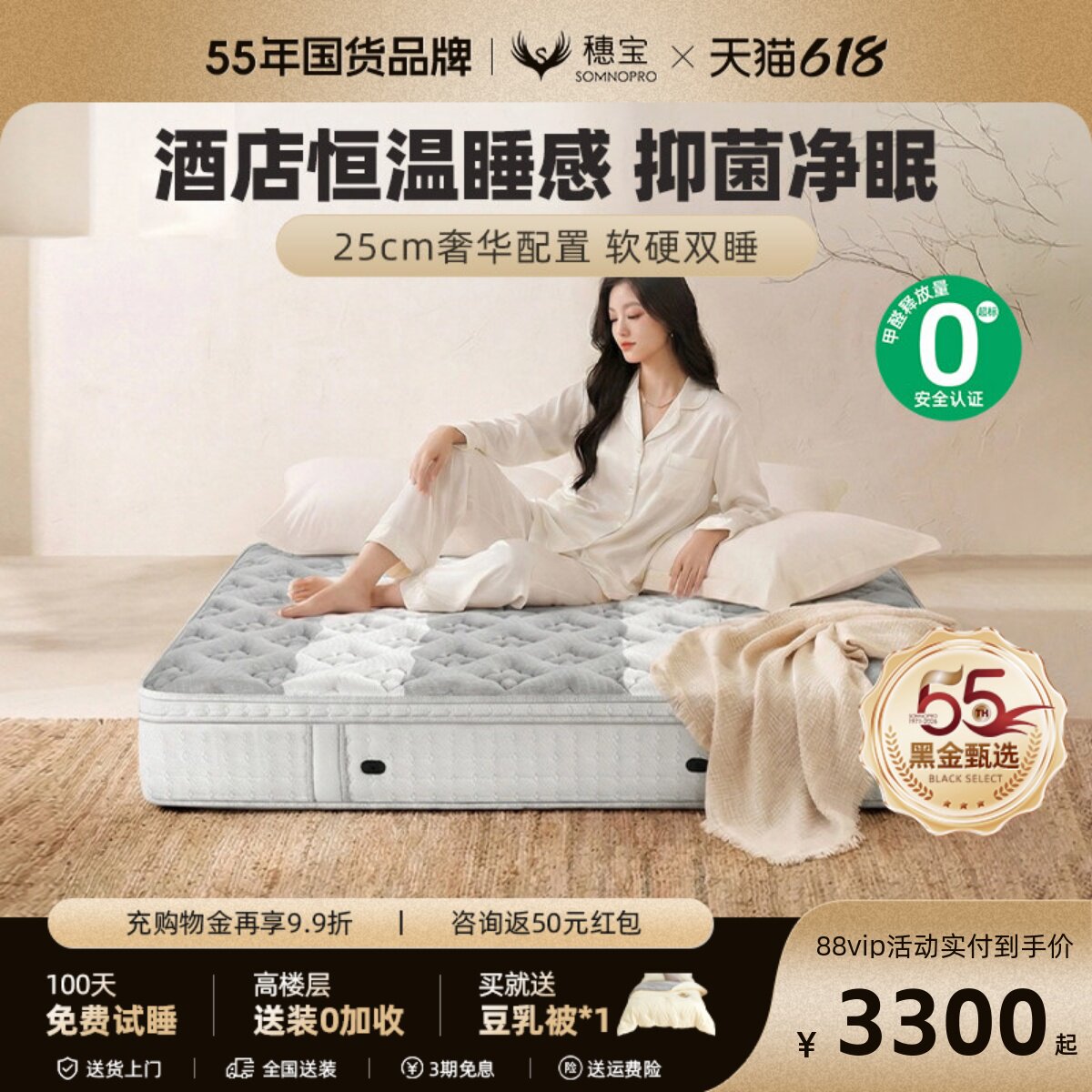 穗宝床垫独袋弹簧护脊环保椰棕软硬两用席梦思加厚抗菌 旅梦者