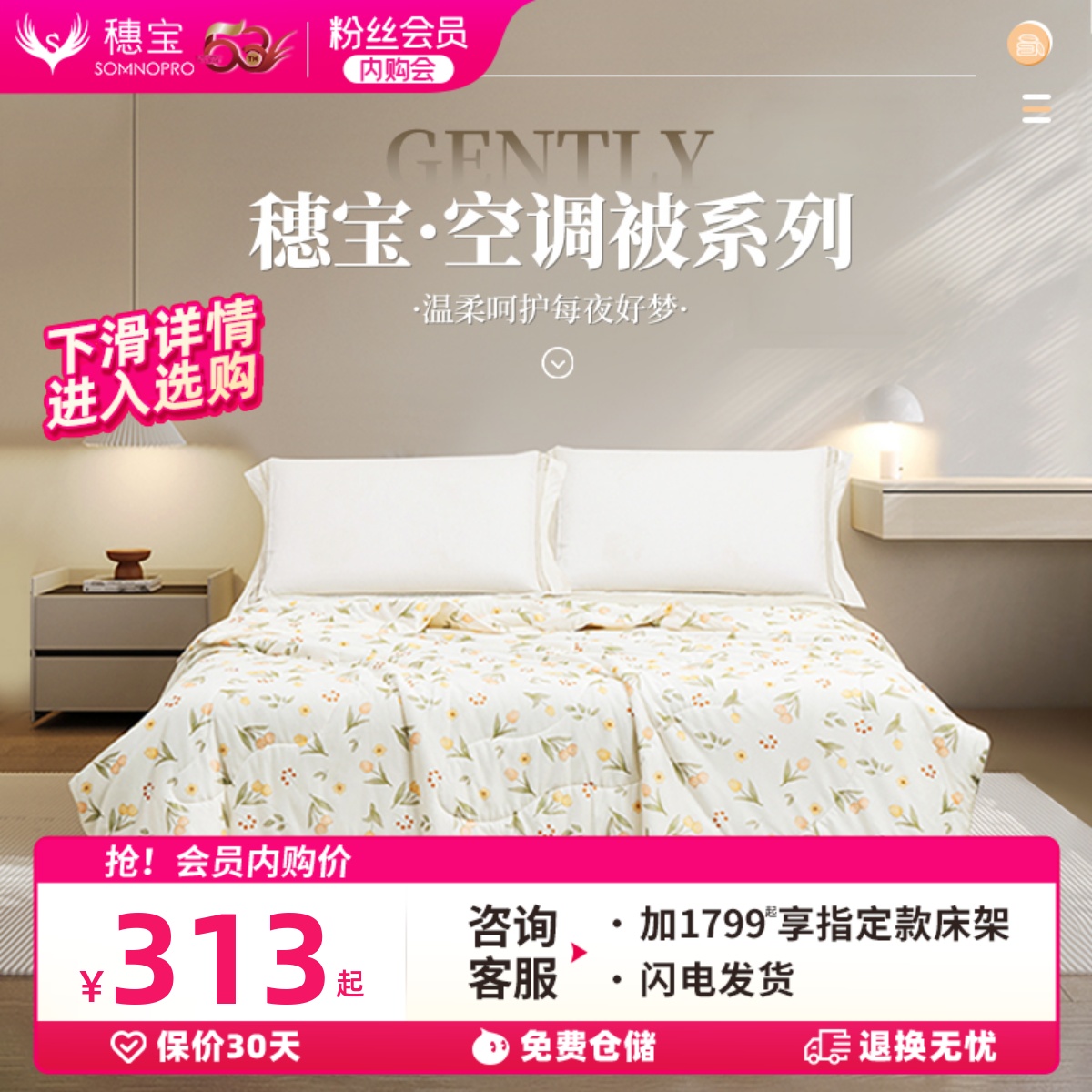 【搭配神器】穗宝夏凉被吸湿透气大豆被芯 空调被系列