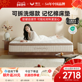 穗宝记忆棉床垫可拆洗席梦思家用独立弹簧海绵软硬东方梦流光浮云