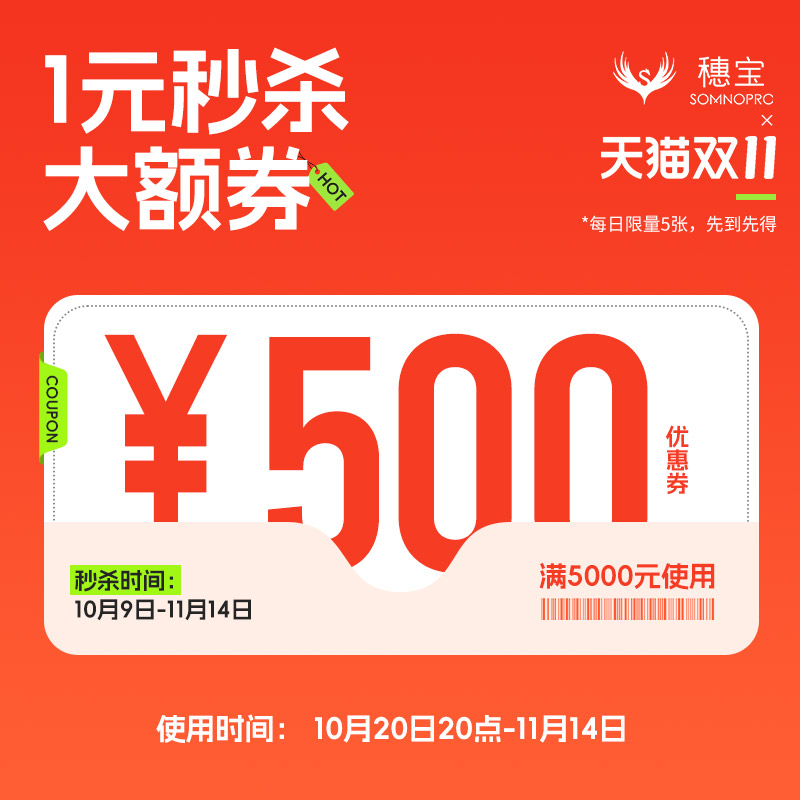 1元秒杀500有价券