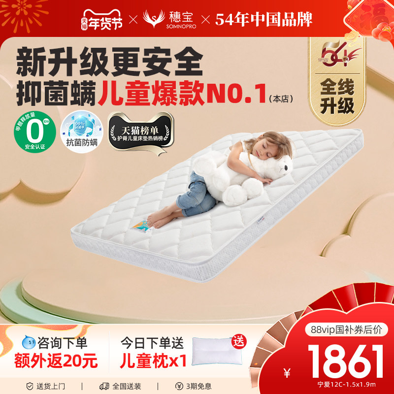 �������������뱦��ͯ����Ӳ������������ϯ��˼1.5���������� 1775.34Ԫ(������)