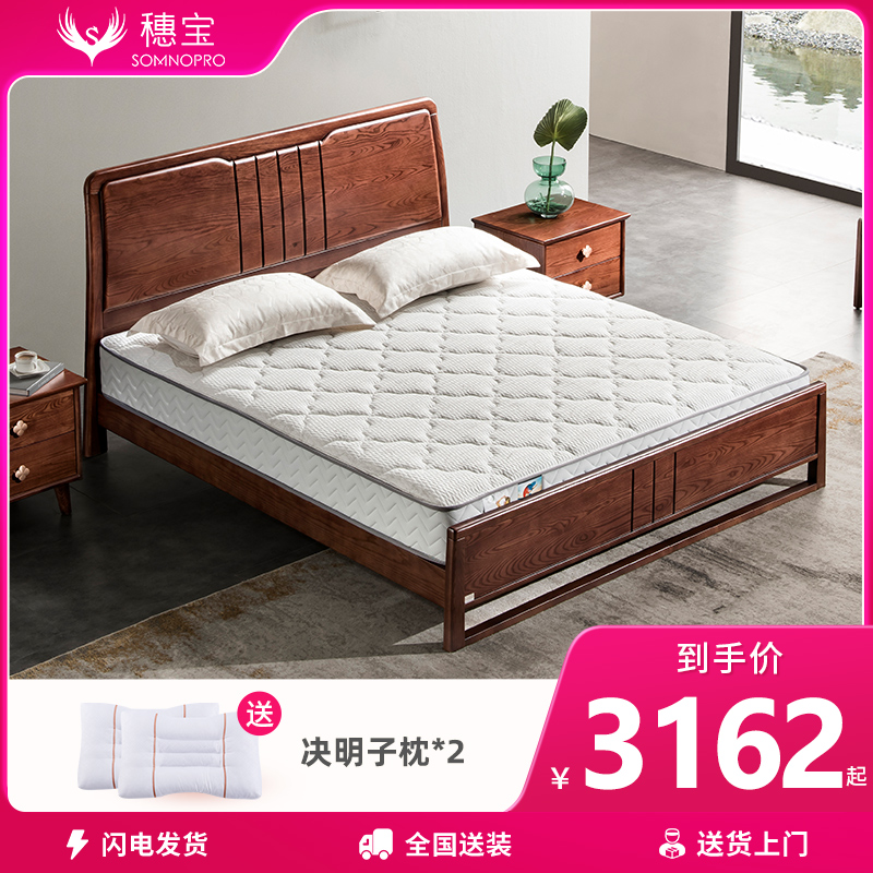 【新品】穗宝3D黄麻整网弹簧23cm厚中老年人护脊床垫 盛睦2.0