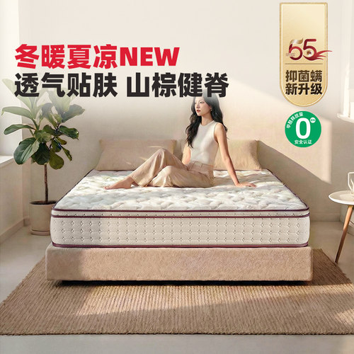乳胶山棕独袋弹簧床垫穗宝