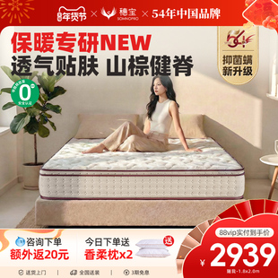 穗宝乳胶独立袋装弹簧床垫山棕硬席梦思1.8m成人定制20cm jm系列