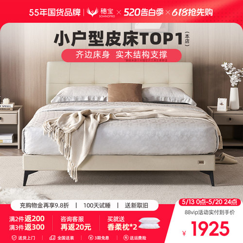 主卧婚床牛皮松木框架现代简约床