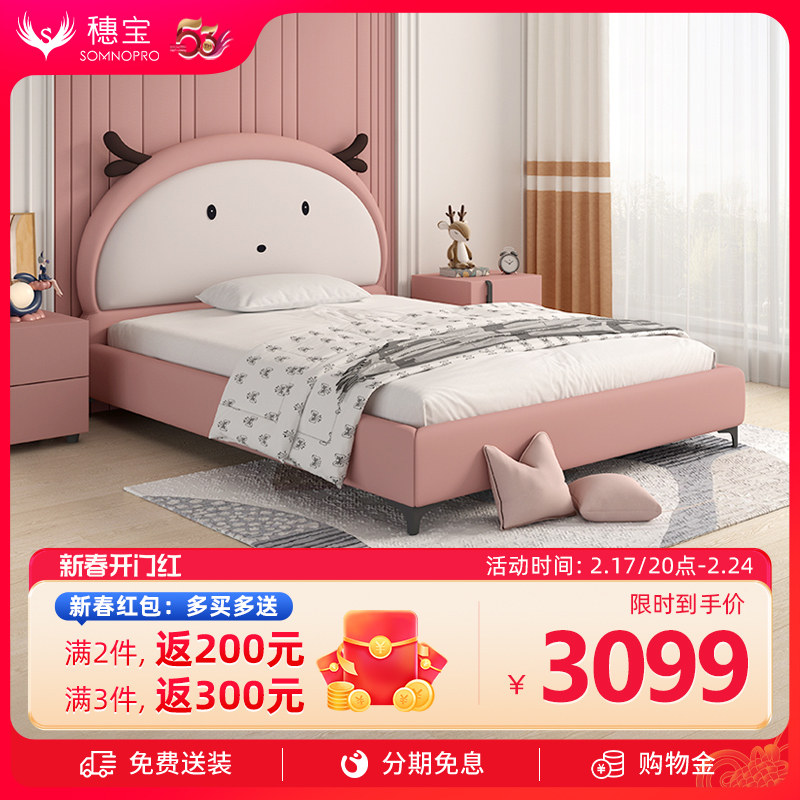 穗宝科技布儿童青少年卧室童趣床单人床北欧轻奢箱体床 小鹿嘟嘟