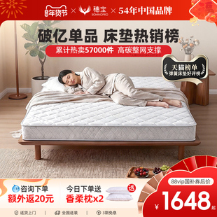 穗宝弹簧加厚1.8米床经济型家用双人床席梦思护脊床垫 堪培拉
