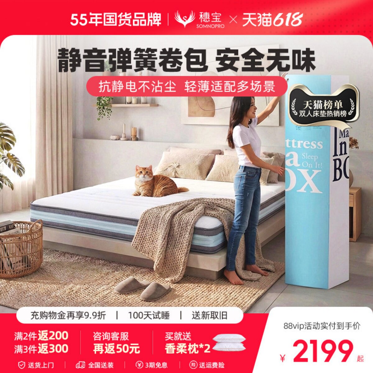 穗宝乳胶独立弹簧卷压缩床垫薄款软硬两用1.8米双人床 闪睡系列